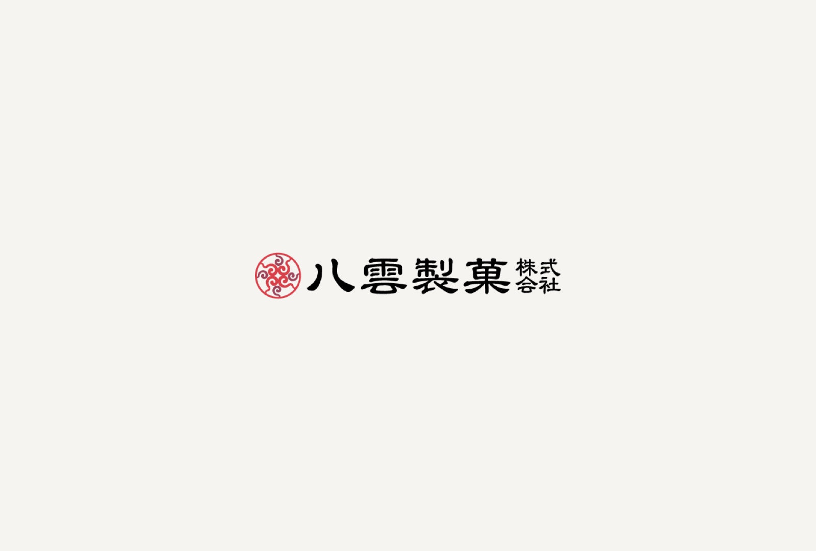 12/28(土)～1/5(日)】年末年始配送休業のご案内 | 株式会社八雲製菓