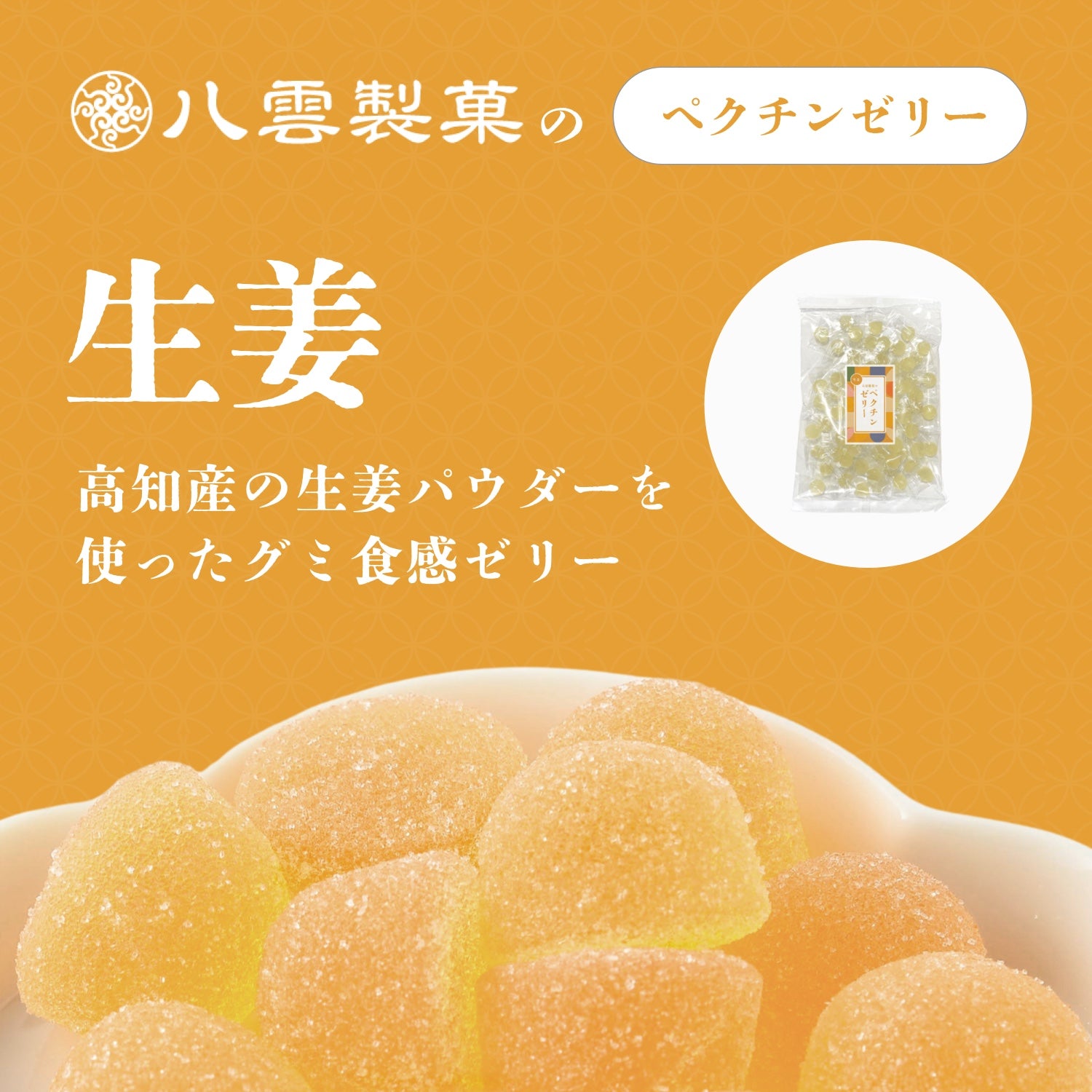 みかんRページ みかんゼリー | 株式会社八雲製菓
