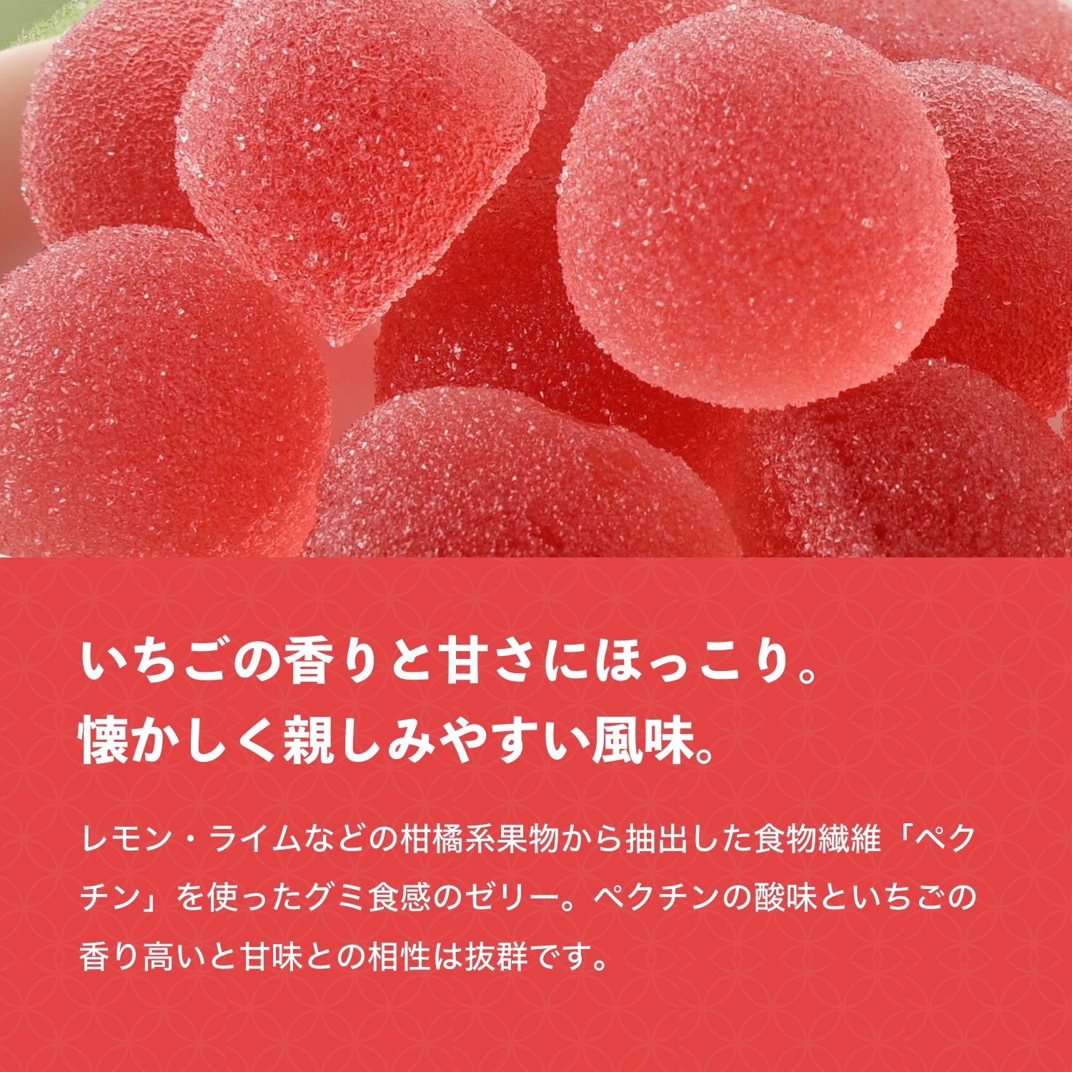 いちごゼリー | 株式会社八雲製菓