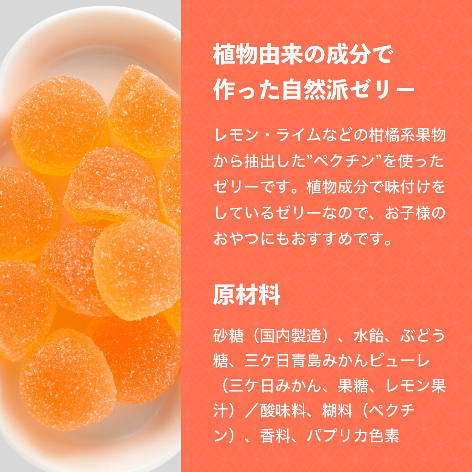 みかんゼリー | 株式会社八雲製菓