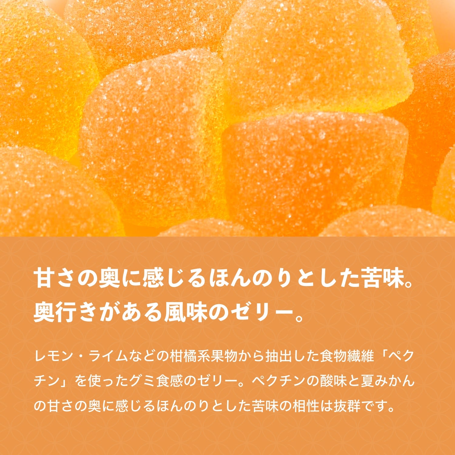 夏みかんゼリー | 株式会社八雲製菓